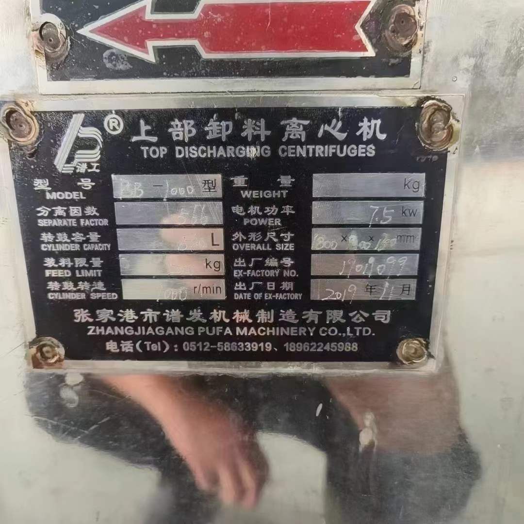轉(zhuǎn)讓二手平板離心機 10臺1000型不銹鋼平板密閉離心機