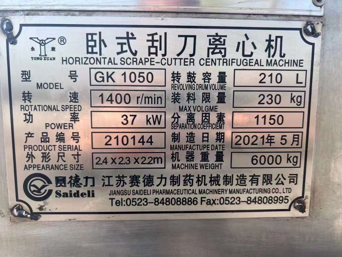 轉(zhuǎn)讓二手臥式刮刀離心機(jī) 兩臺(tái)1050型襯哈拉臥式刮刀離心機(jī)