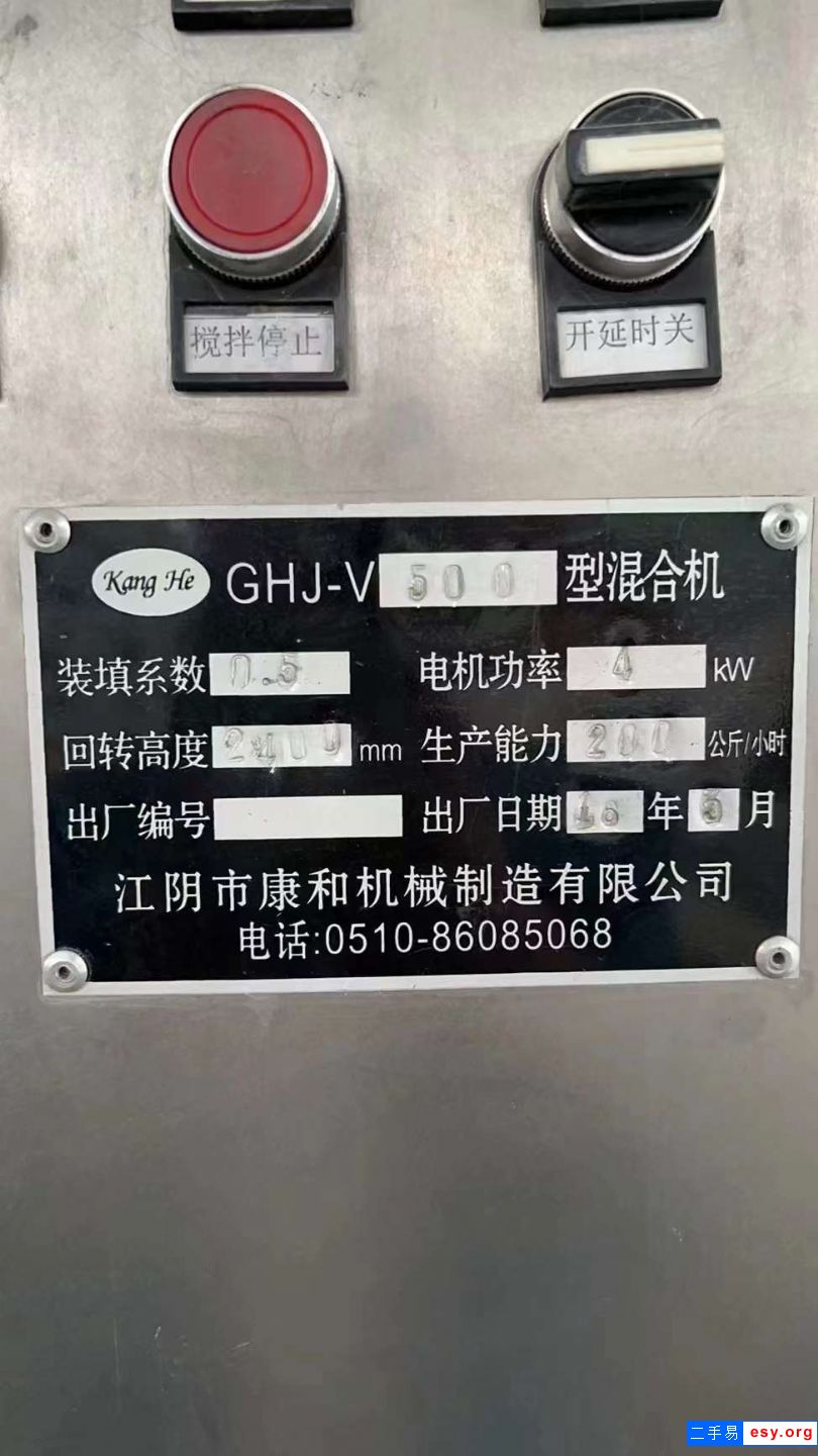 轉(zhuǎn)讓二手V型混合機 一臺500L帶攪拌V型