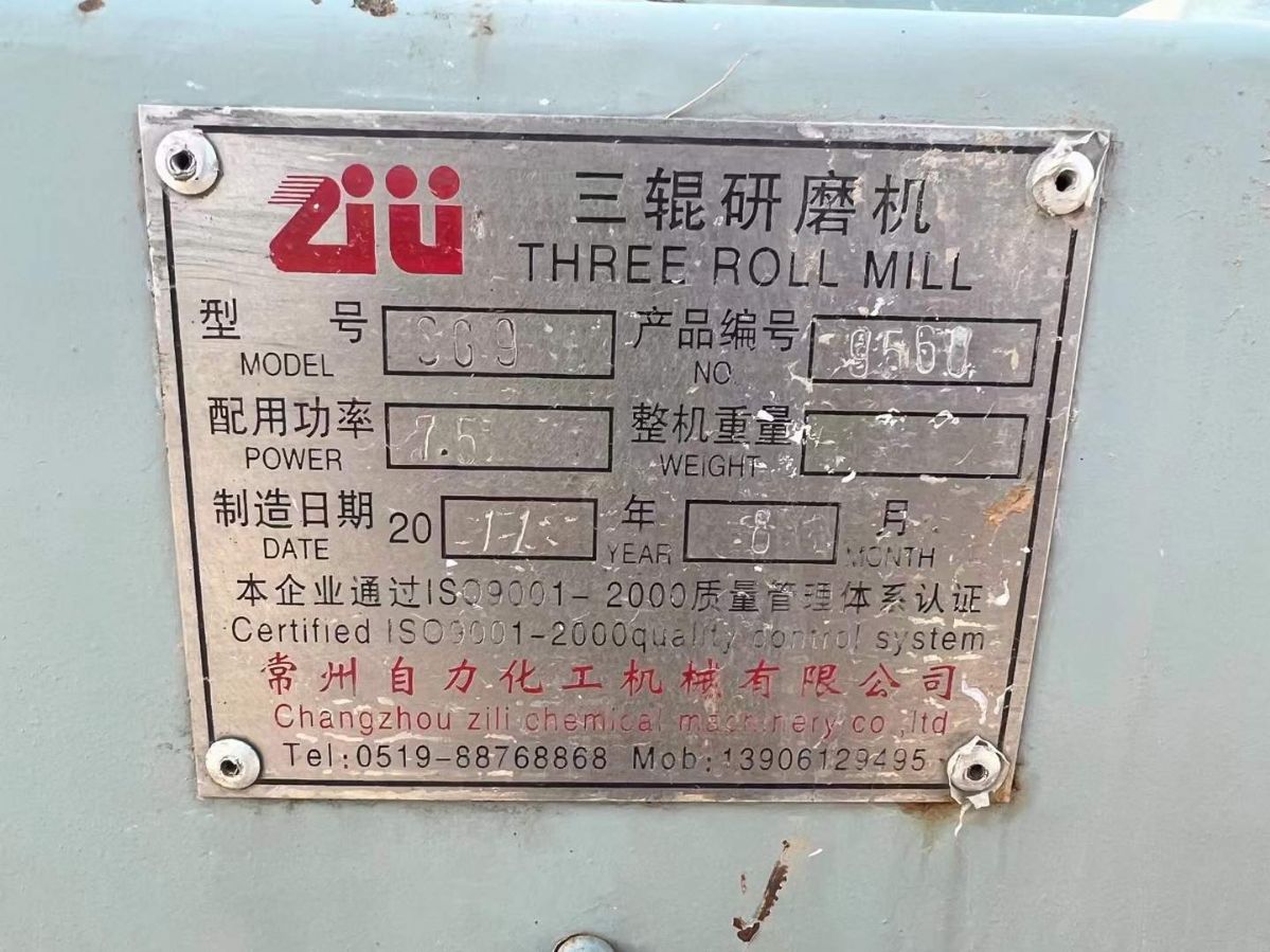 轉(zhuǎn)讓二手三輥研磨機 四臺260型帶自動上料研磨機