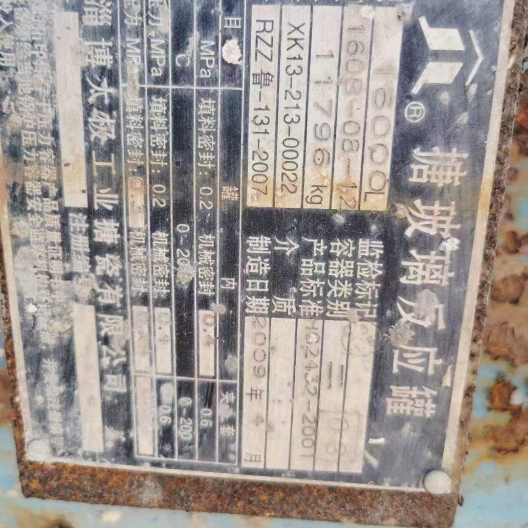 轉讓二手搪瓷反應釜 三臺16立方淄博太極搪瓷反應釜