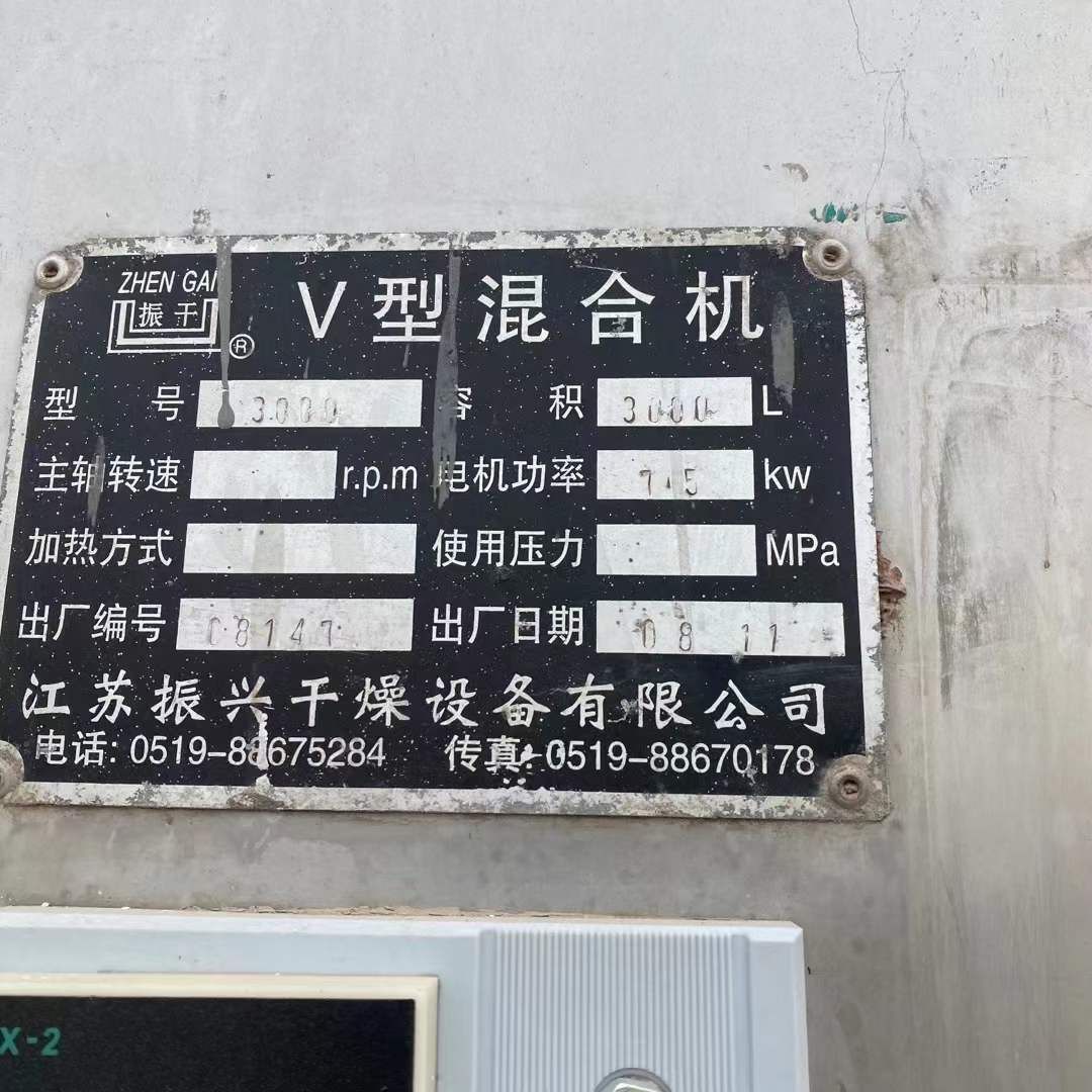 轉(zhuǎn)讓二手V型混合機(jī) 一臺(tái)3000L高效V型混合機(jī)