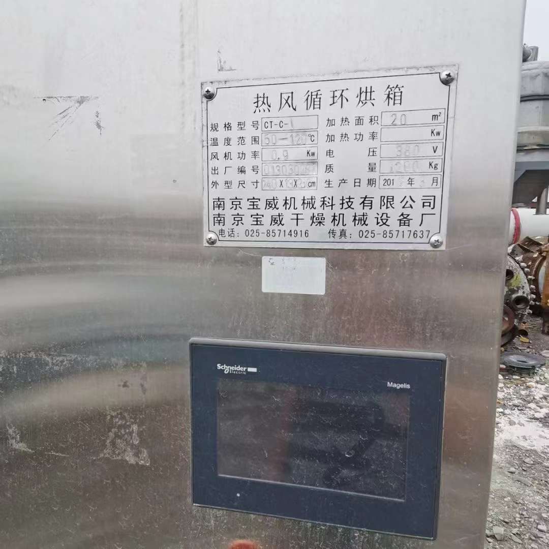 转让二手热风烘箱 一台两门两车电汽两用热风循环烘箱