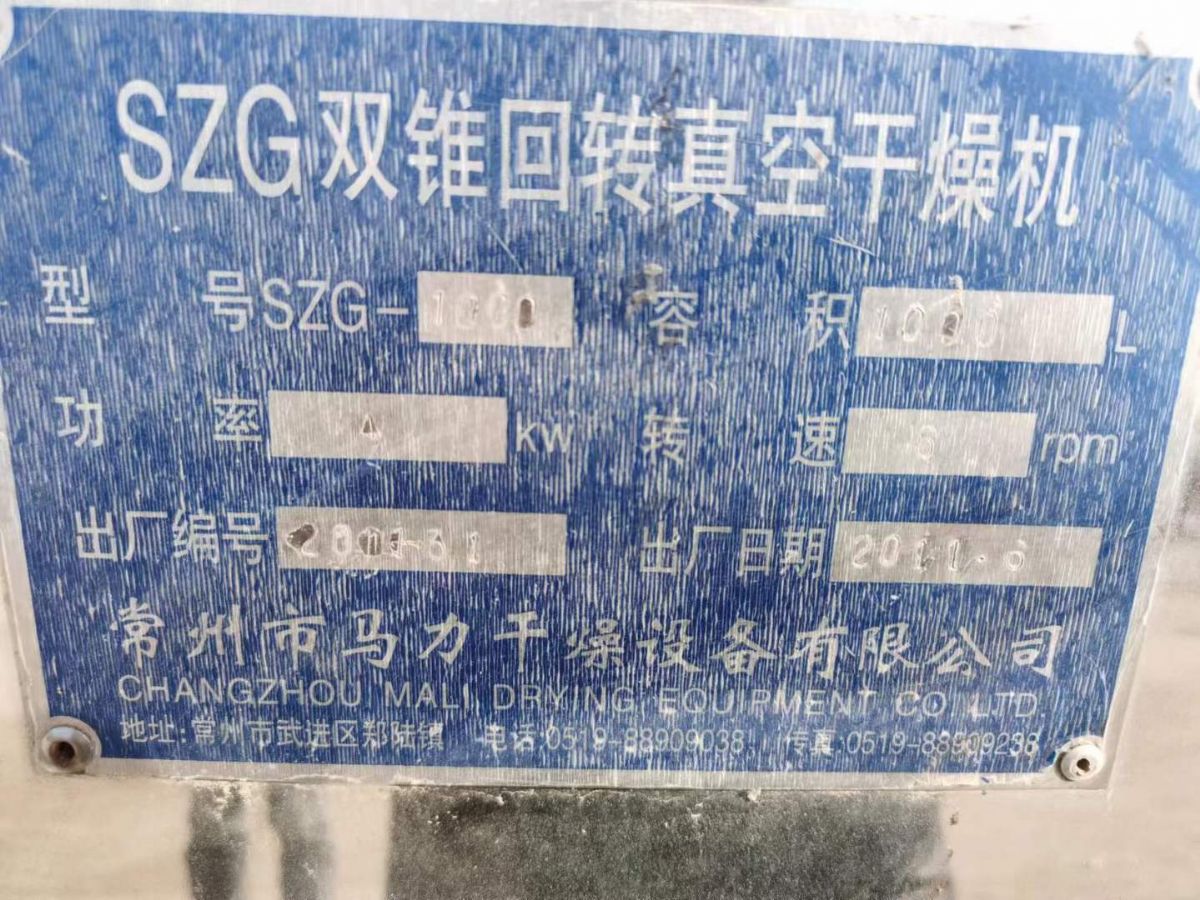轉讓二手雙錐干燥機 一臺容積1000L鏡面拋光搪瓷雙錐干燥機
