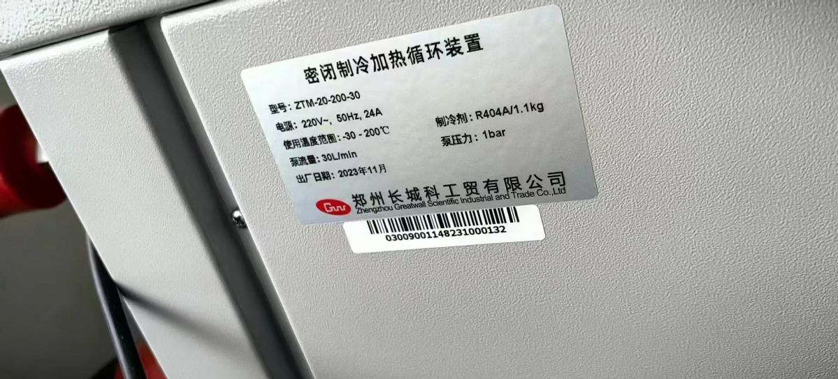 轉(zhuǎn)讓二手玻璃反應(yīng)釜 一臺(tái)容積20L雙層配高低溫一體機(jī)實(shí)驗(yàn)型玻璃反應(yīng)釜
