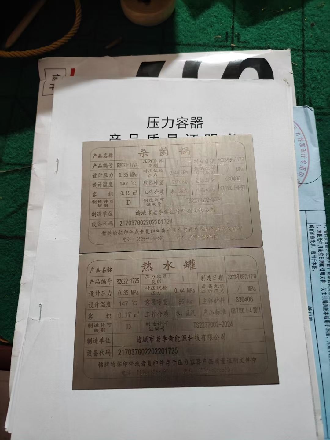 轉(zhuǎn)讓二手雙層殺菌鍋 一臺(tái)容積0.19立方電加熱全自動(dòng)殺菌鍋