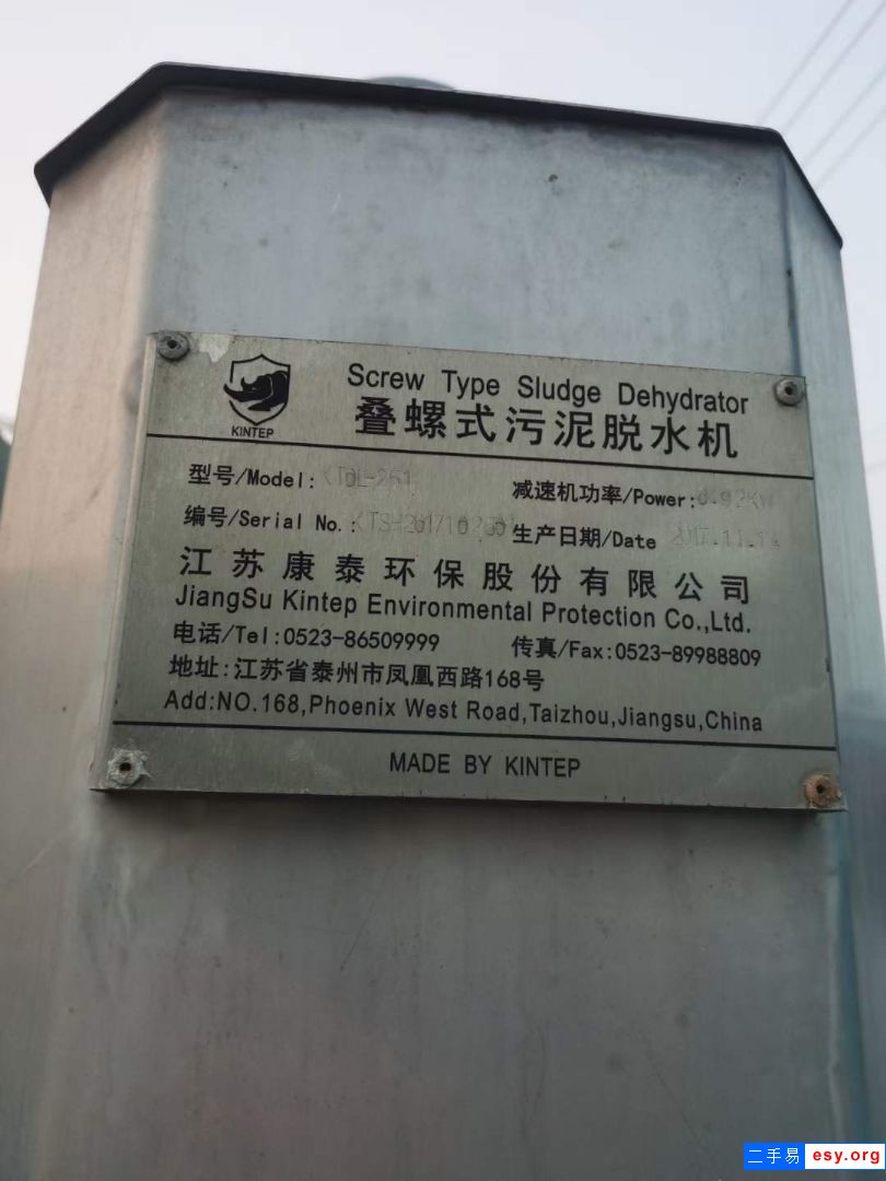 二手疊螺式污泥脫水機 一臺251型污泥脫水機