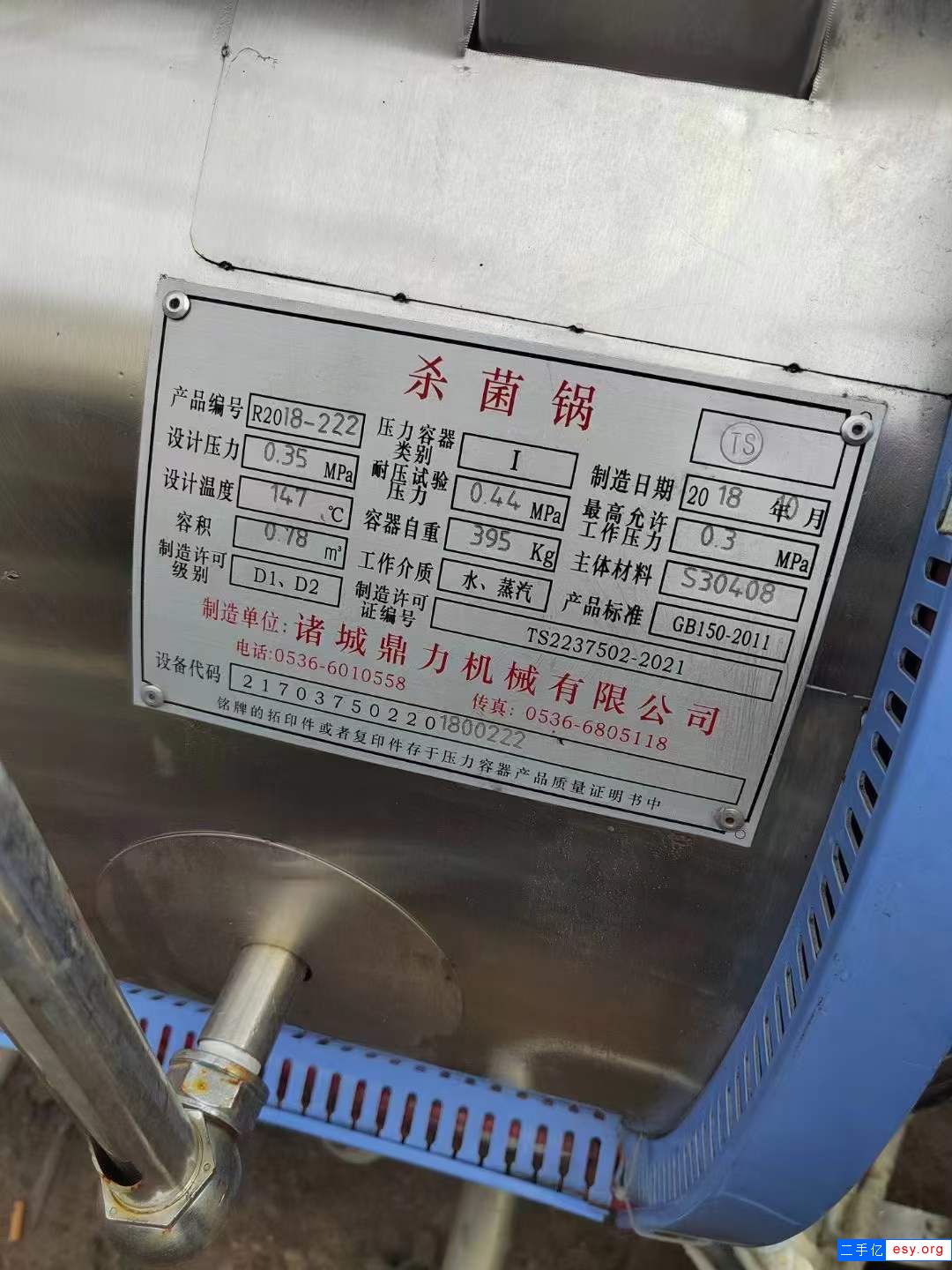 轉(zhuǎn)讓二手電加熱殺菌鍋 0.78立方-0.88立方雙層殺菌鍋