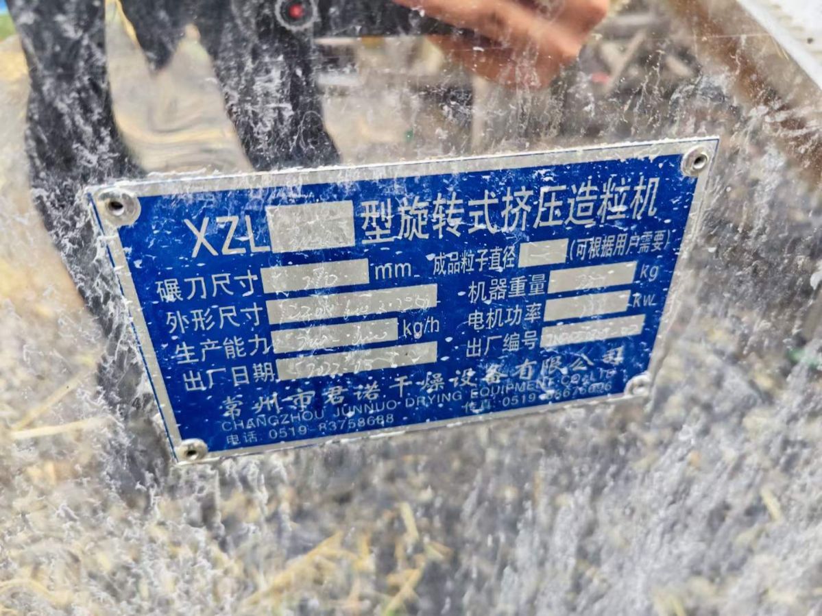 轉(zhuǎn)讓二手旋轉(zhuǎn)制粒機 兩臺300型11千瓦電機旋轉(zhuǎn)制粒機