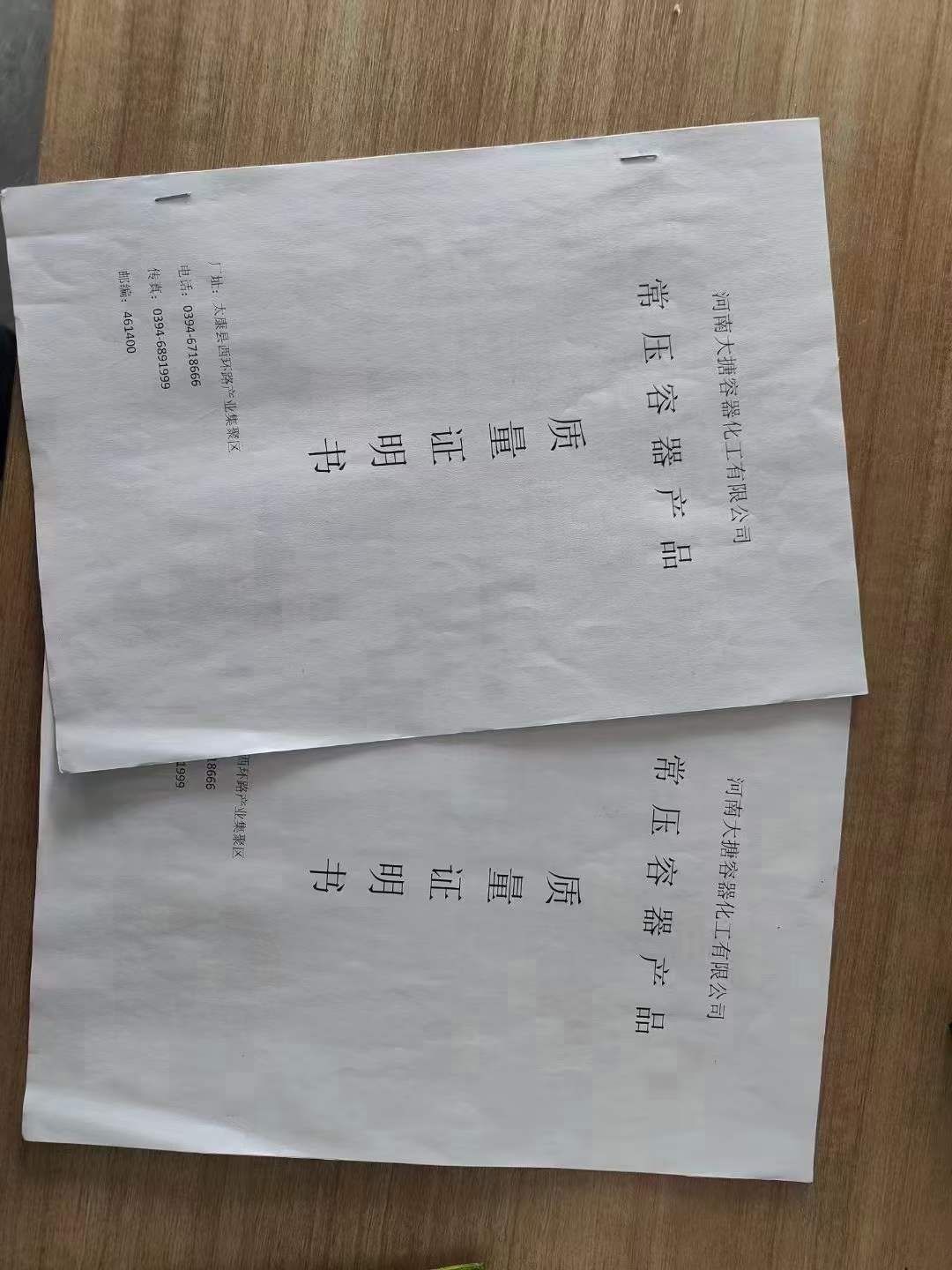 轉(zhuǎn)讓二手搪瓷反應(yīng)釜 兩臺17立方閉式搪瓷反應(yīng)釜 帶手續(xù)