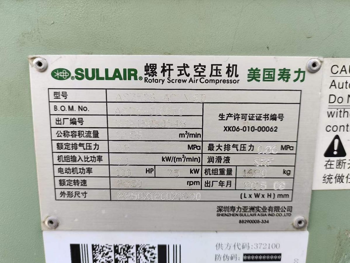轉讓二手螺桿空壓機 一套75千瓦美國壽力進口螺桿空壓機