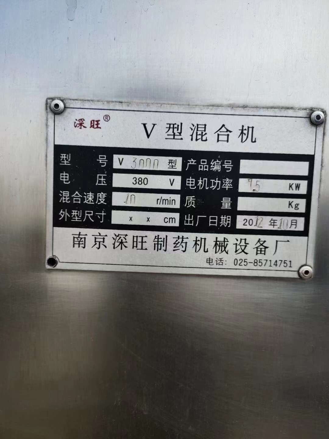 轉讓二手V型混合機 容積1000L-4000L高效V型混合機