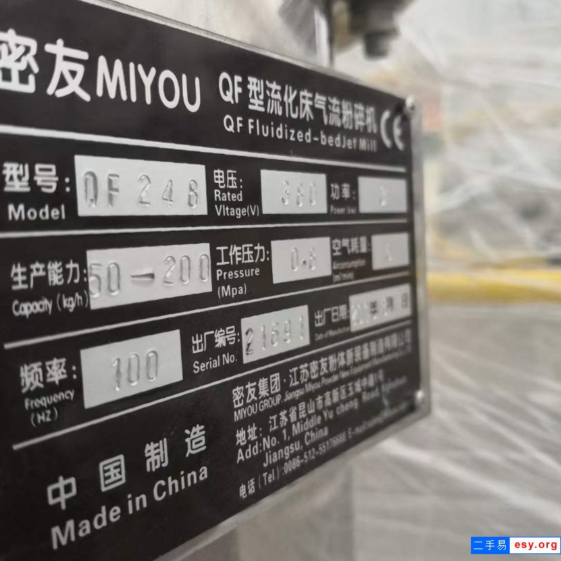 到貨一臺二手氣流粉碎機 248型氣流粉碎機