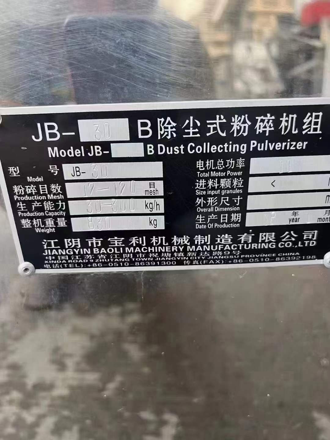 轉(zhuǎn)讓二手*粉碎機(jī) 一臺(tái)30B外置除塵全不銹鋼*粉碎機(jī)