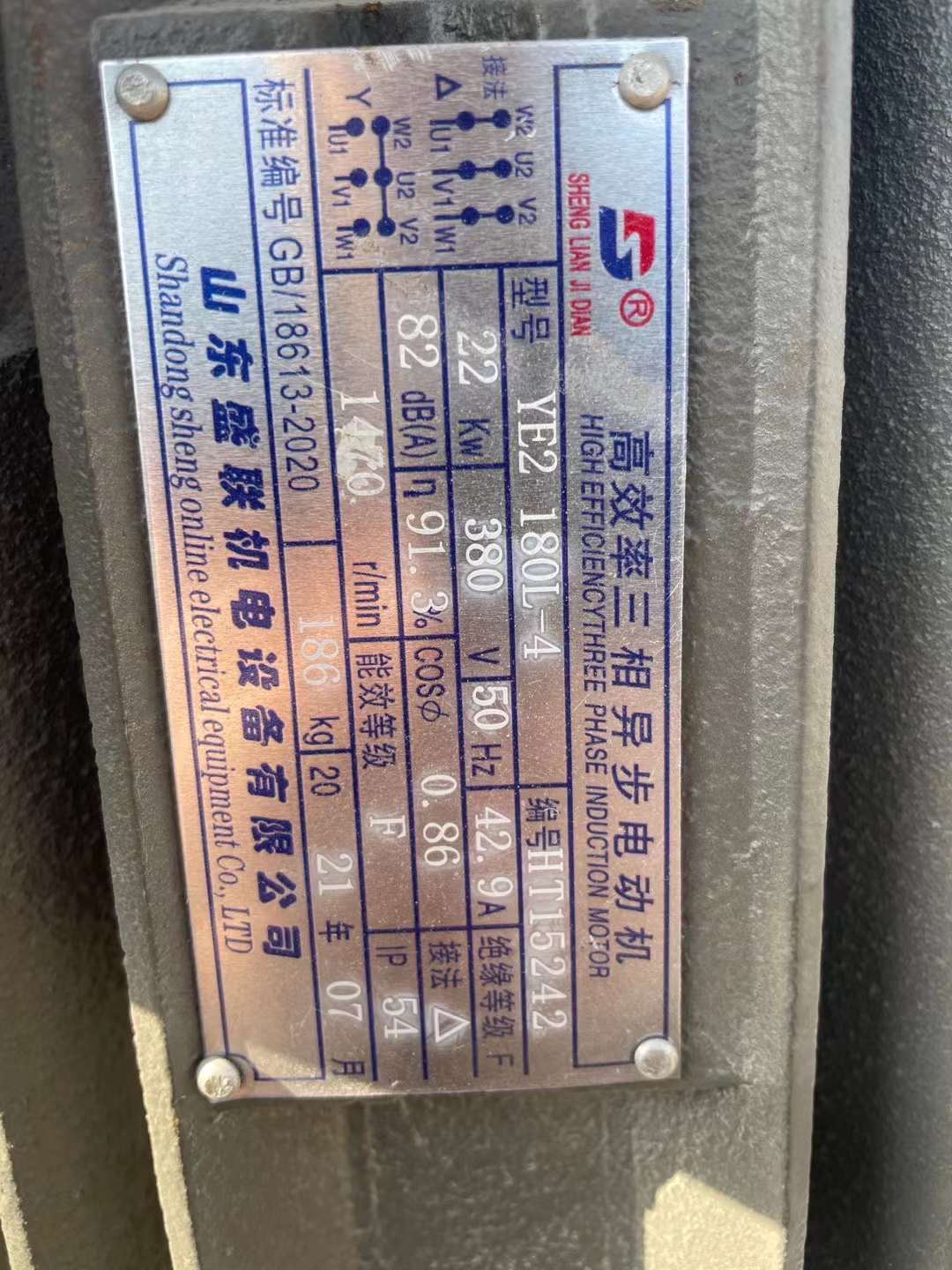 轉(zhuǎn)讓二手變頻分散機(jī) 一臺(tái)22千瓦高速液壓分散機(jī)