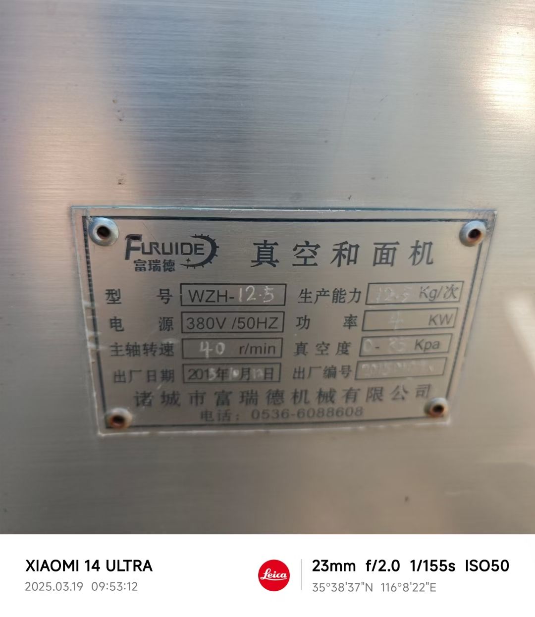 轉(zhuǎn)讓二手真空和面機(jī) 一臺(tái)125型12.5公斤臥式真空和面機(jī)
