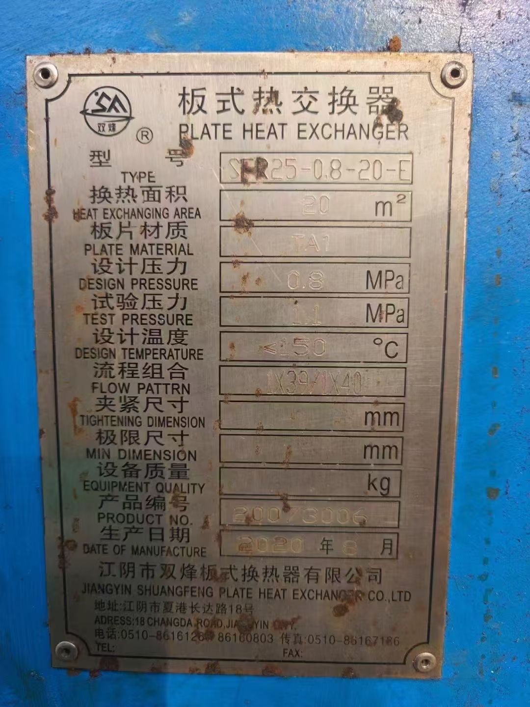 轉(zhuǎn)讓二手板式換熱器 四臺面積20平方鈦材質(zhì)板式換熱器