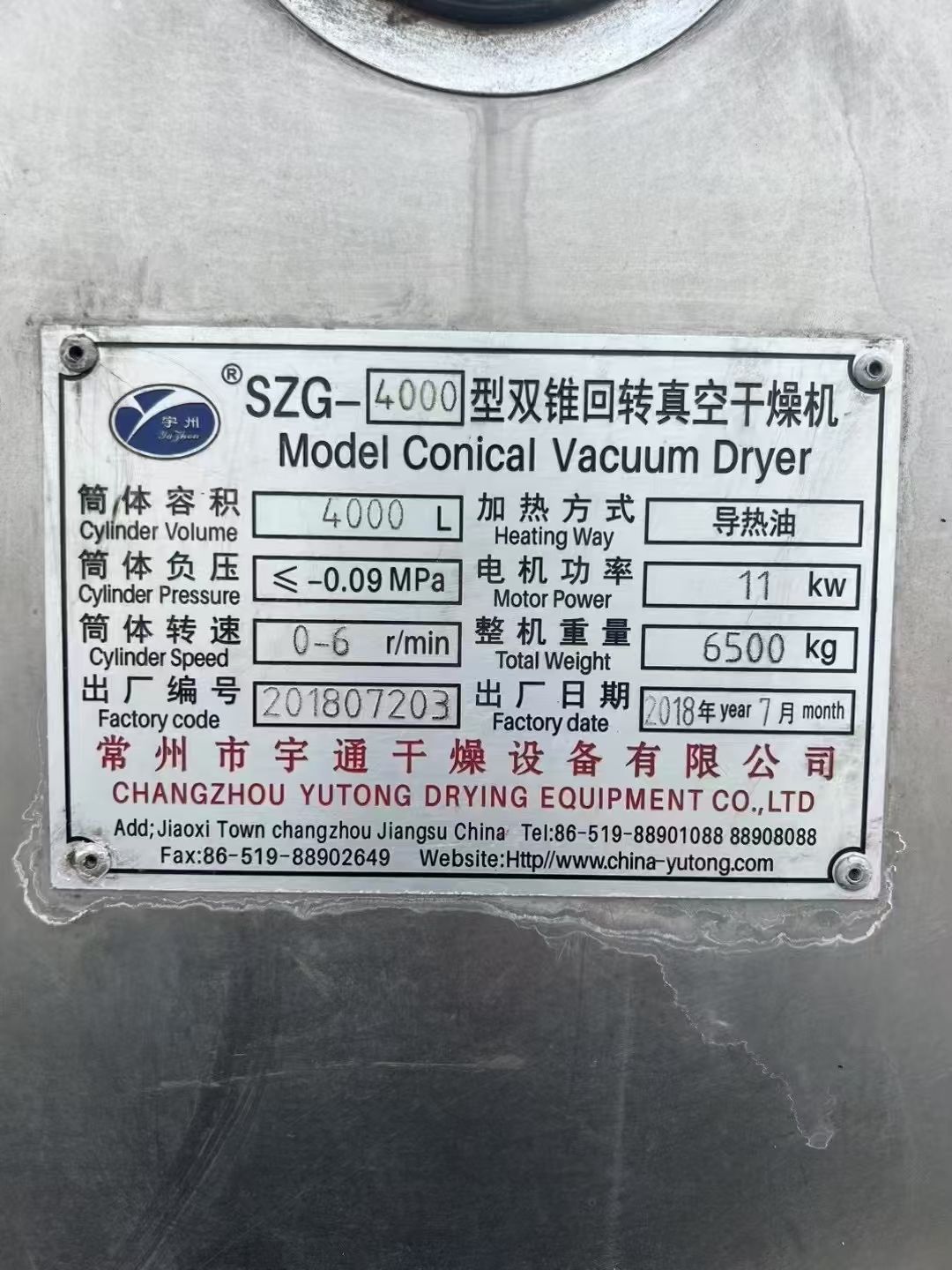 轉(zhuǎn)讓二手雙錐干燥機 一臺容積4000升常州宇通產(chǎn)不銹鋼真空雙錐干燥機