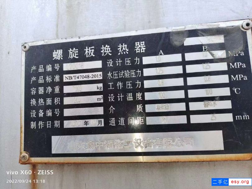 轉(zhuǎn)讓二手不銹鋼換熱器 3臺(tái)200平方螺旋板換熱器