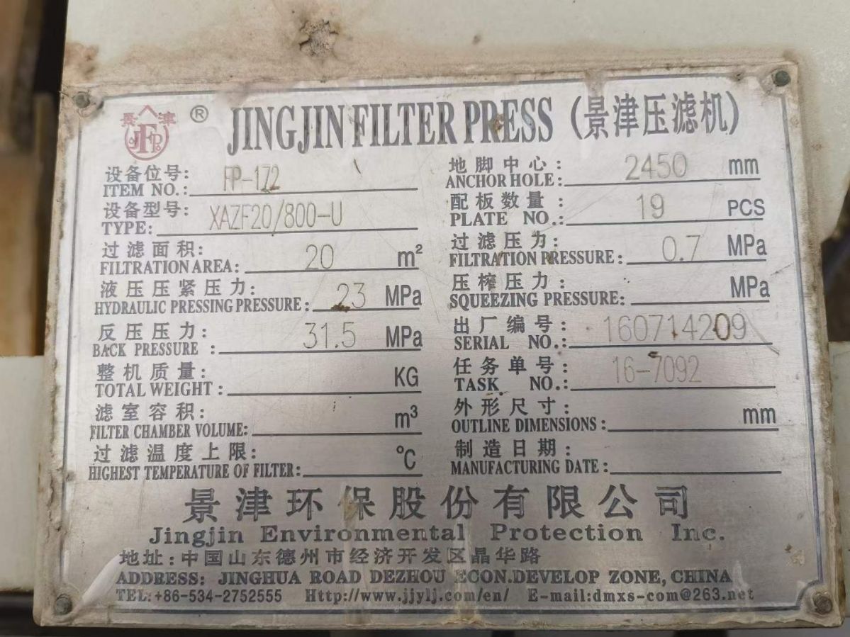 轉(zhuǎn)讓二手景津壓濾機(jī) 一臺(tái)20平方自動(dòng)拉板帶翻版壓濾機(jī)