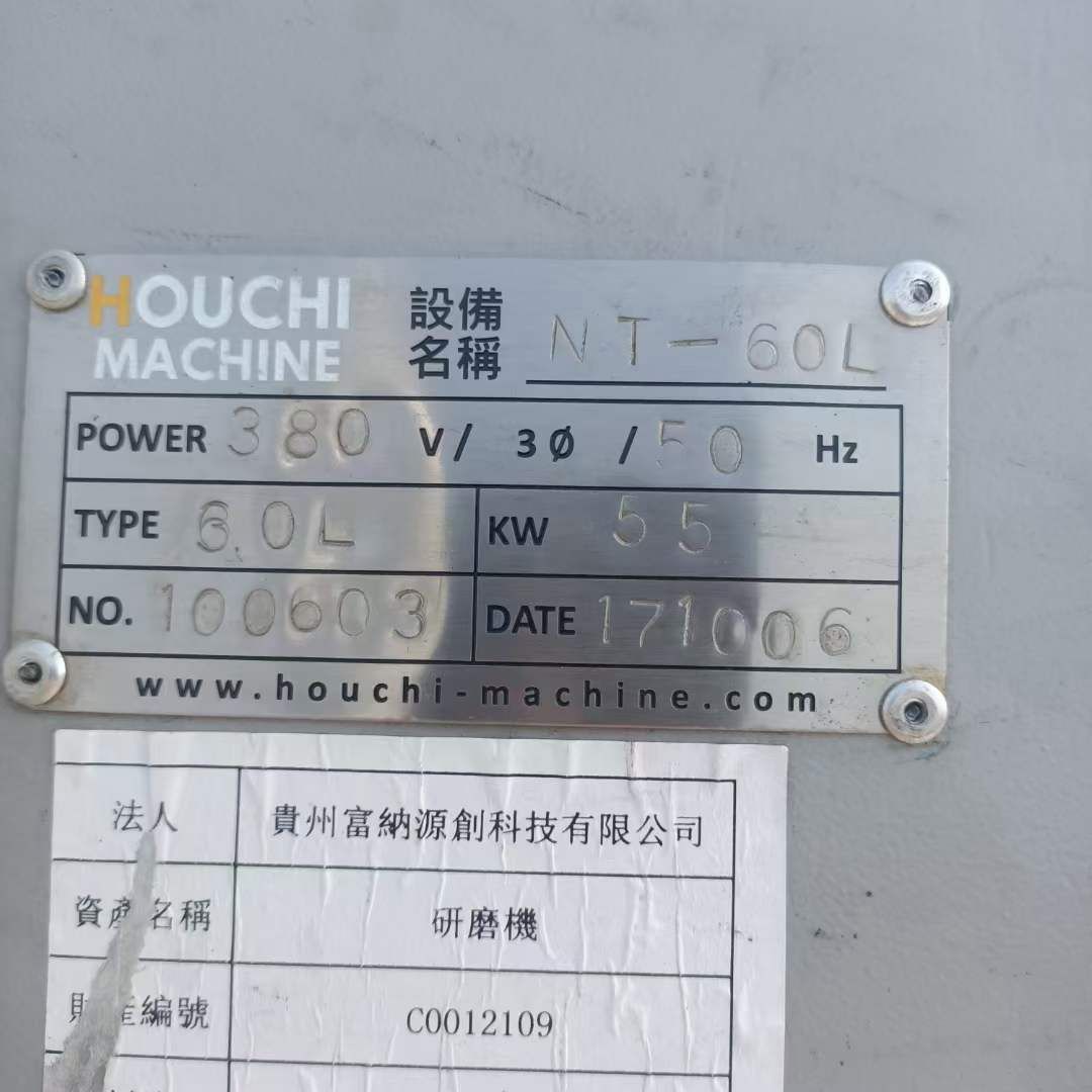 轉(zhuǎn)讓二手臥式砂磨機 一臺60L臥式陶瓷納米砂磨機