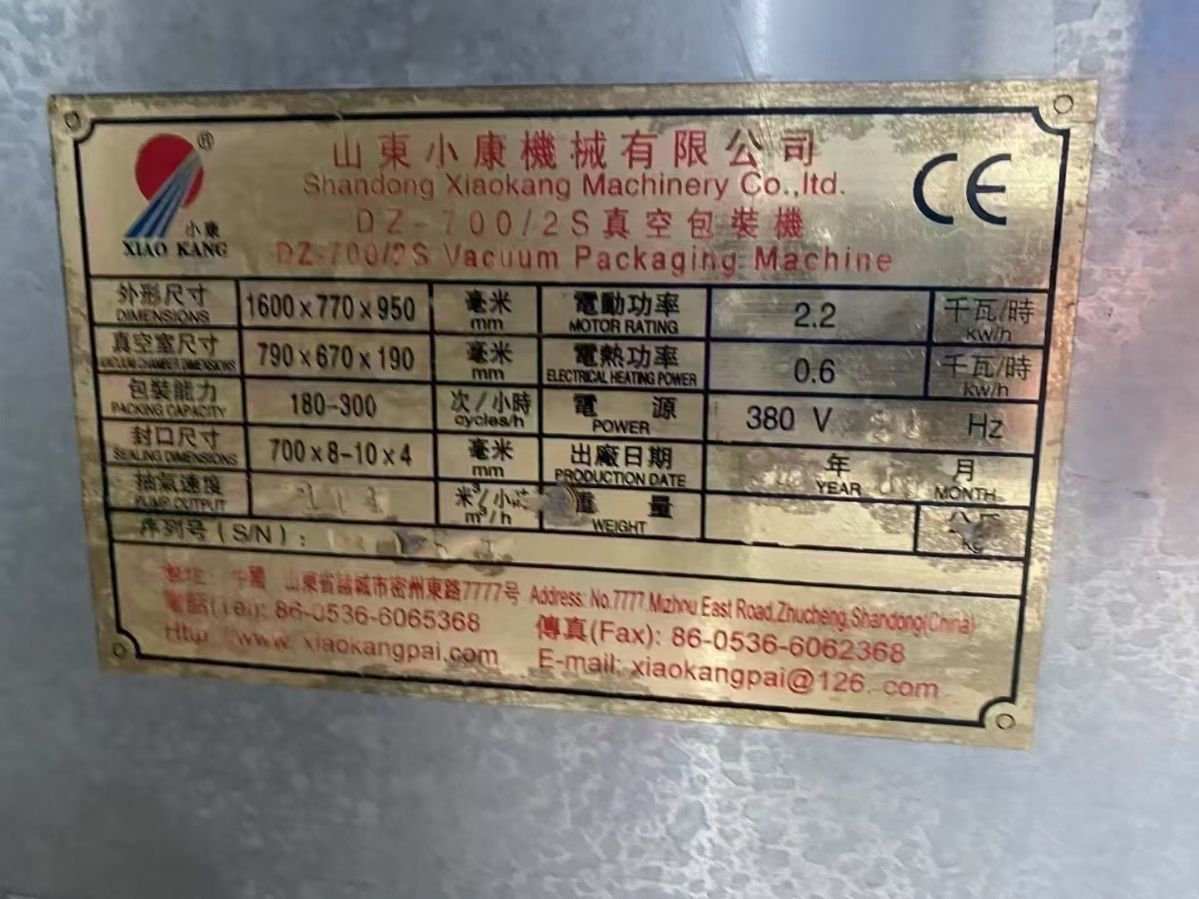 轉(zhuǎn)讓二手真空包裝機 一臺700型山東小康產(chǎn)配普旭泵雙室真空包裝機