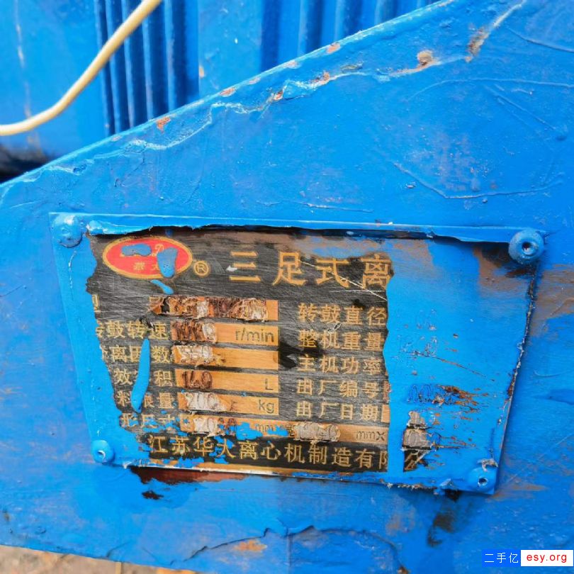 出售二手华大三足脱水机 两台直径1米三足离心机