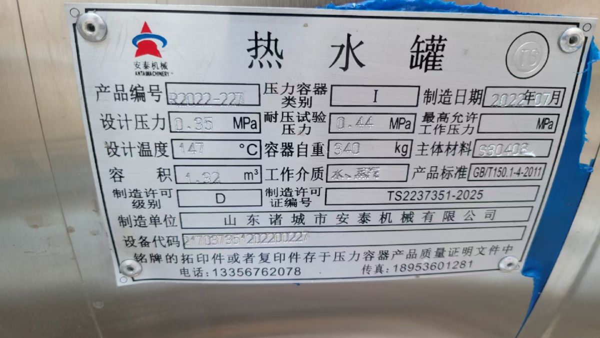 轉讓二手雙層殺菌鍋 兩套容積1.32立方全自動電加熱雙層殺菌鍋
