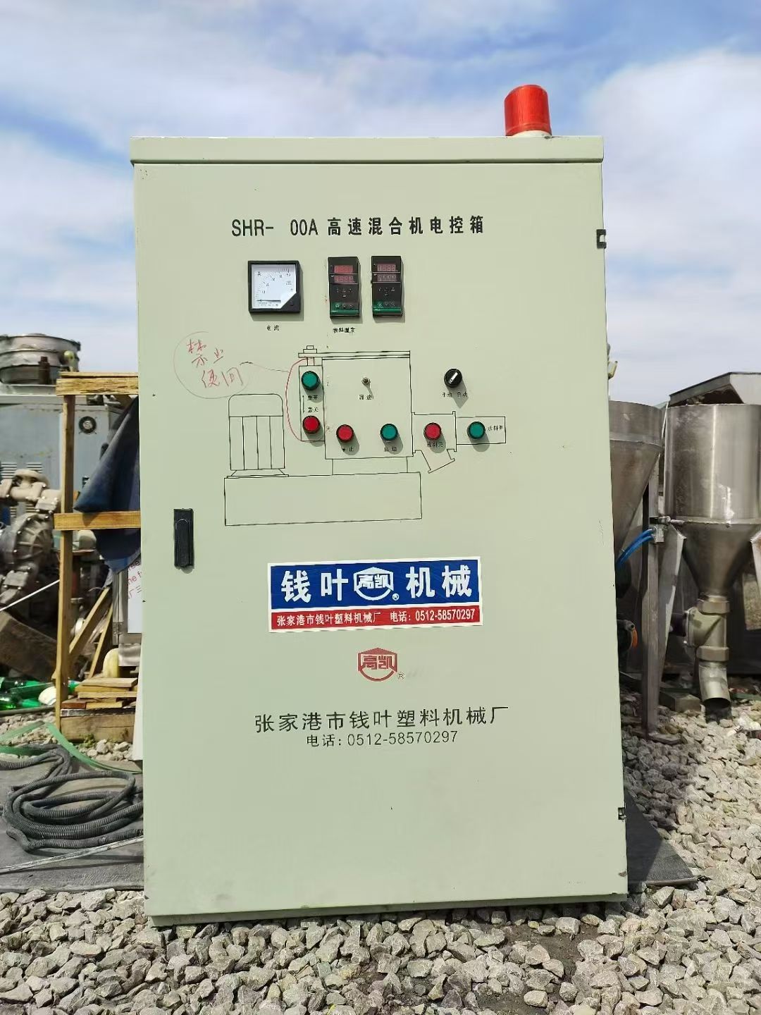 轉(zhuǎn)讓二手高速混合機(jī) 一臺容積100升立式變頻調(diào)速高速混合機(jī)