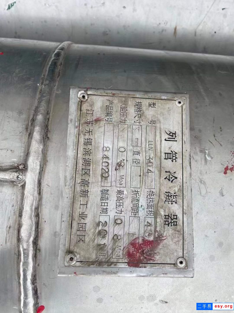 轉(zhuǎn)讓二手列管冷凝器 30-40平方5根不銹鋼冷凝器