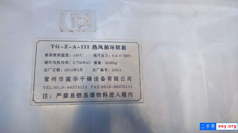 轉(zhuǎn)讓二手熱風(fēng)烘箱 一臺(tái)三門六車蒸汽加熱循環(huán)烘箱