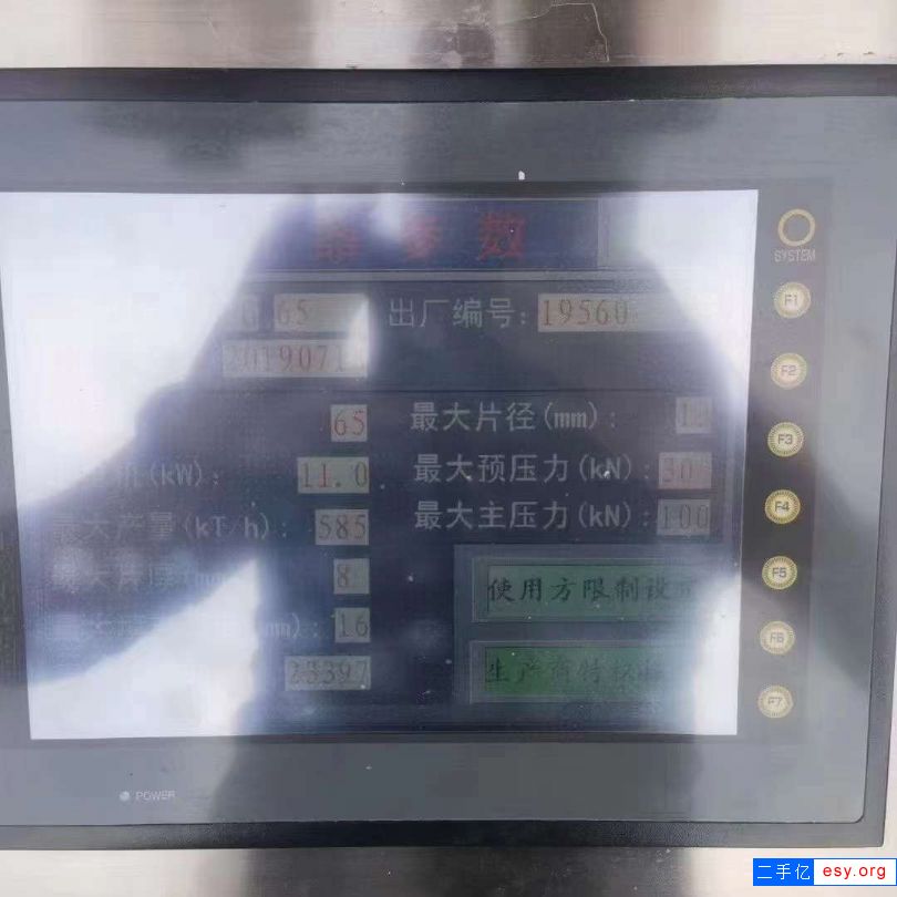 出售二手旋轉(zhuǎn)壓片機 兩臺65沖北京國藥龍立高速壓片機