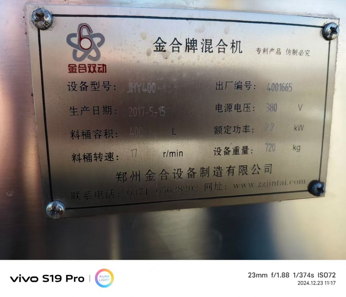 轉讓二手運動混合機 兩臺容積400升全不銹鋼雙運動混合機