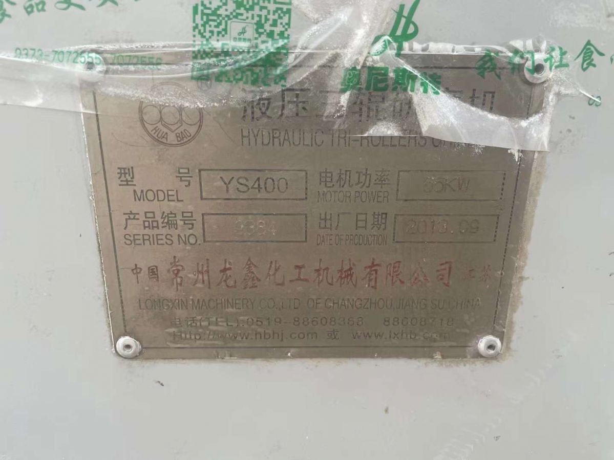轉讓二手三輥研磨機 一臺400型液壓三輥研磨機