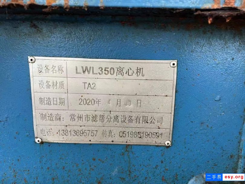 轉(zhuǎn)讓二手臥式過(guò)濾離心機(jī) 兩臺(tái)350型鈦材離心機(jī)