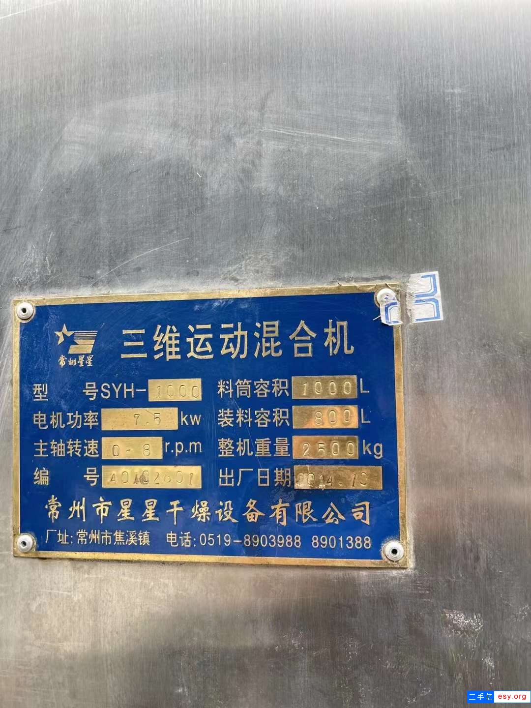 轉(zhuǎn)讓二手三維混合機(jī) 一臺1000L三維運(yùn)動混合機(jī)