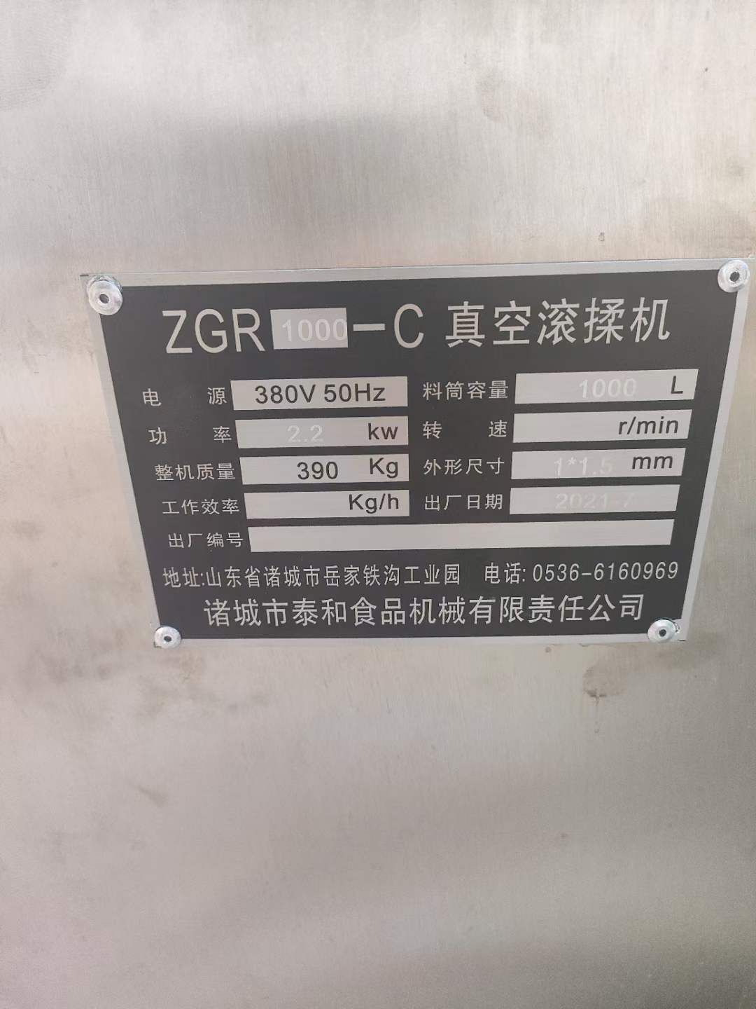 轉(zhuǎn)讓二手真空滾揉機(jī) 三臺(tái)容積1000L真空變頻滾揉機(jī)