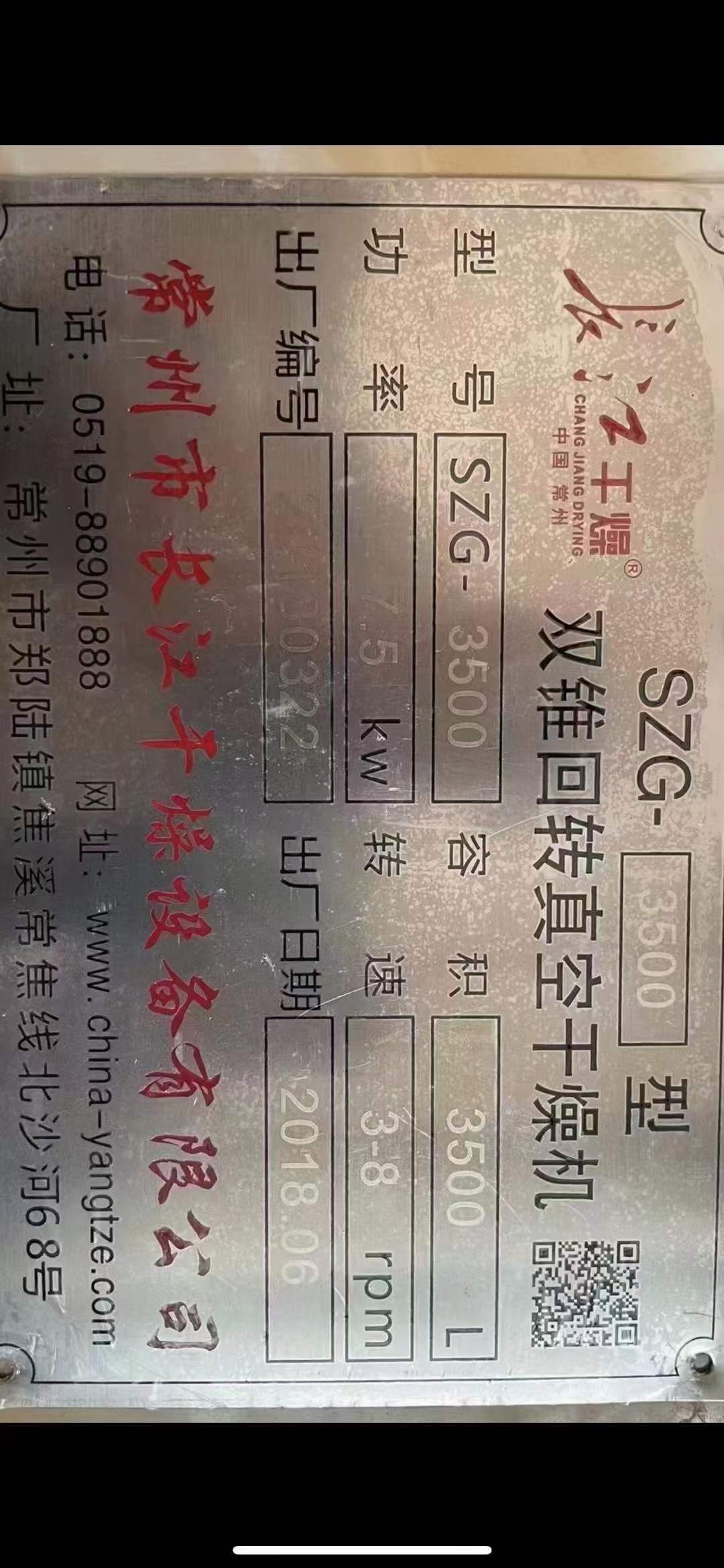 轉(zhuǎn)讓二手雙錐干燥機(jī) 兩臺(tái)3000L搪瓷雙錐干燥機(jī)
