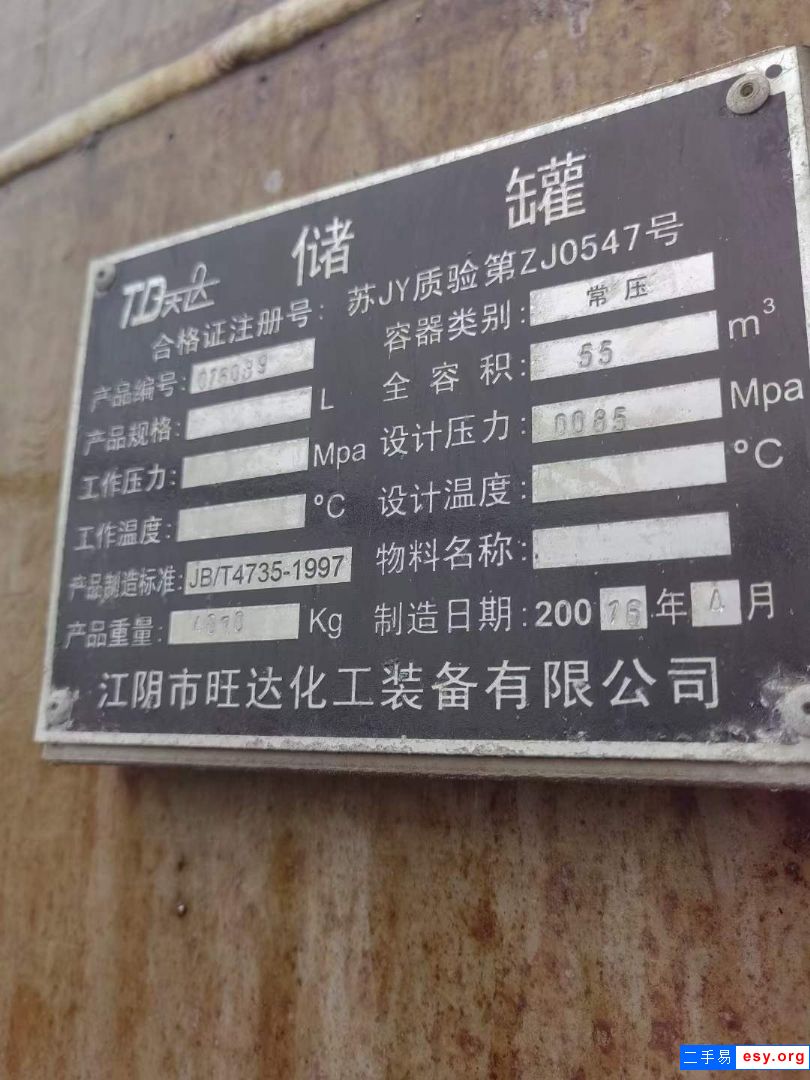 出售二手不銹鋼儲罐 10臺55立方化工儲存罐 壁厚6mm
