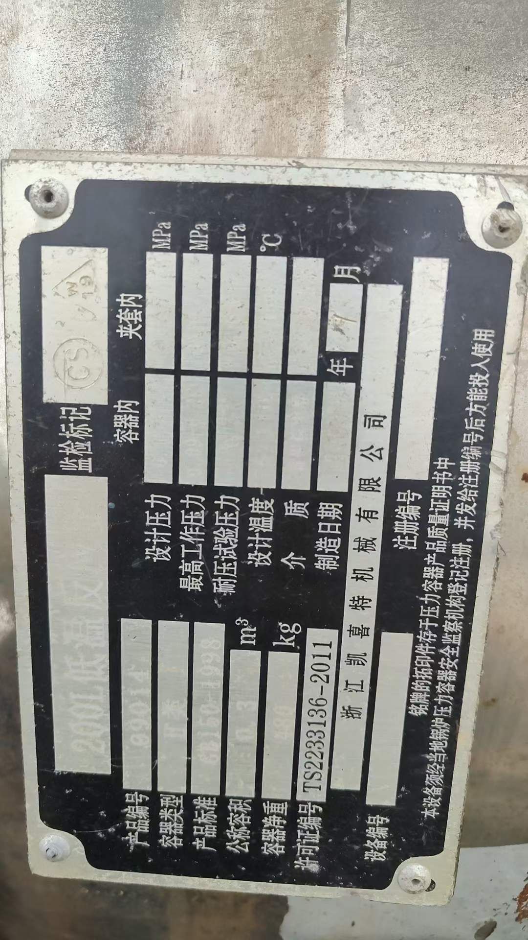 轉(zhuǎn)讓二手不銹鋼反應(yīng)釜 200L-500L低溫不銹鋼反應(yīng)釜 材質(zhì)321