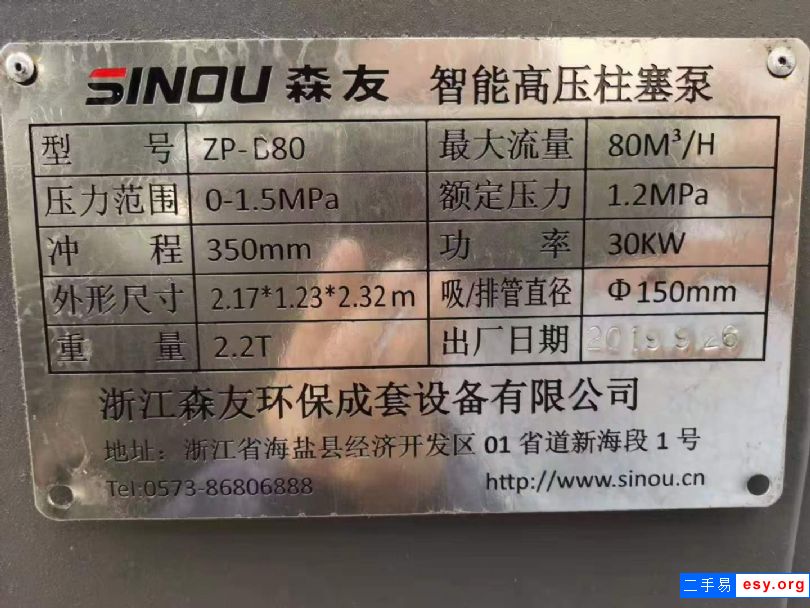 二手柱塞泵 80型高壓柱塞泵 壓力1.2mpa