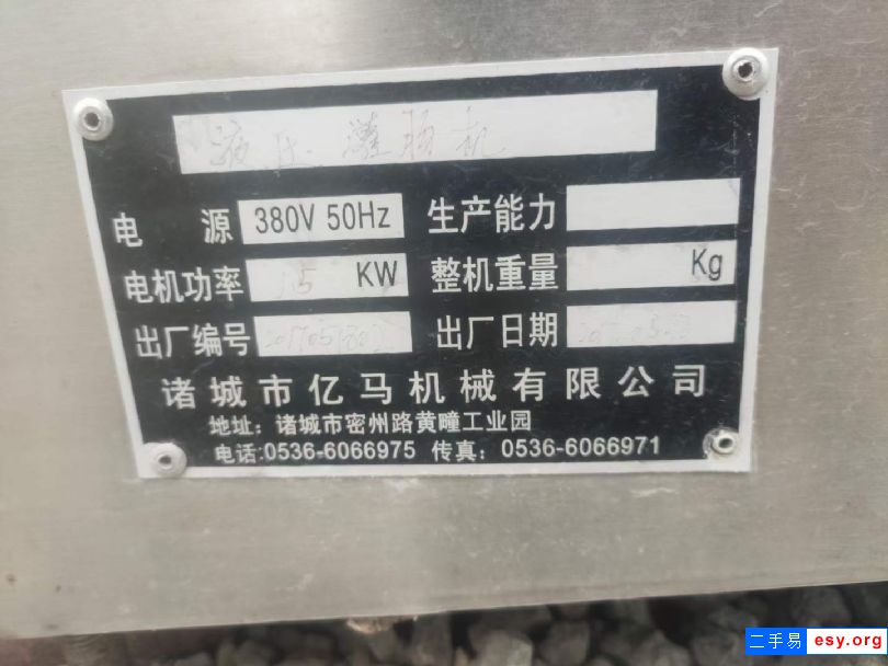 出售二手灌腸機(jī) 一臺(tái)真空液壓灌腸機(jī)