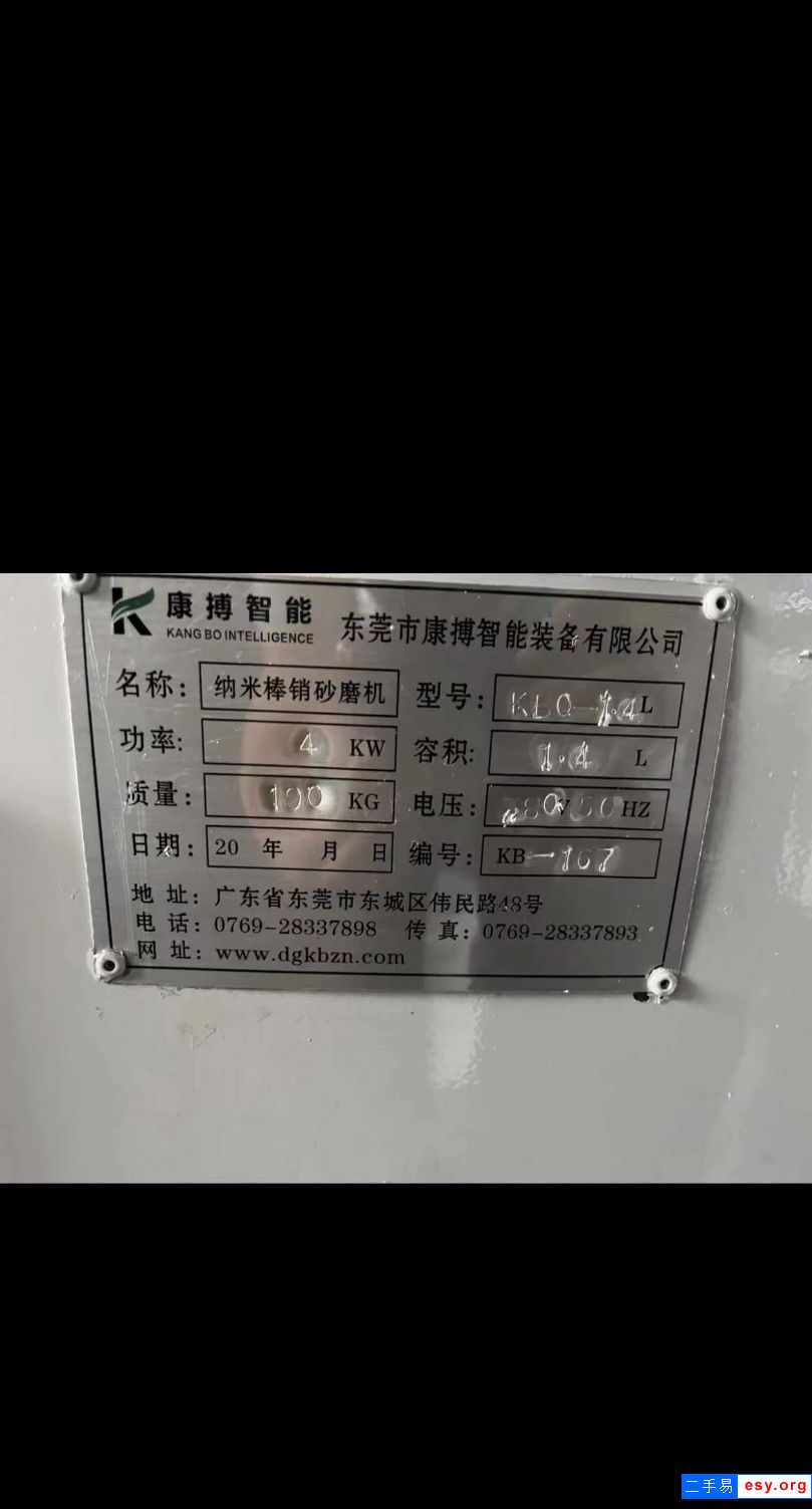 轉(zhuǎn)讓二手實(shí)驗(yàn)砂磨機(jī) 一臺1.4L納米帶95鋯珠砂磨機(jī)