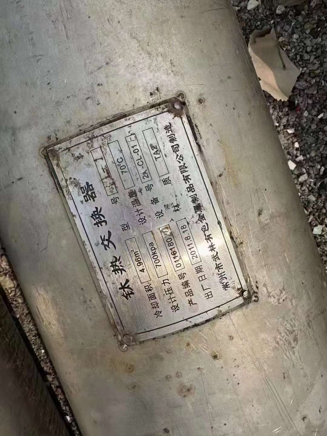 轉(zhuǎn)讓二手鈦材冷凝器 10臺(tái)5平方全鈦材列管冷凝器