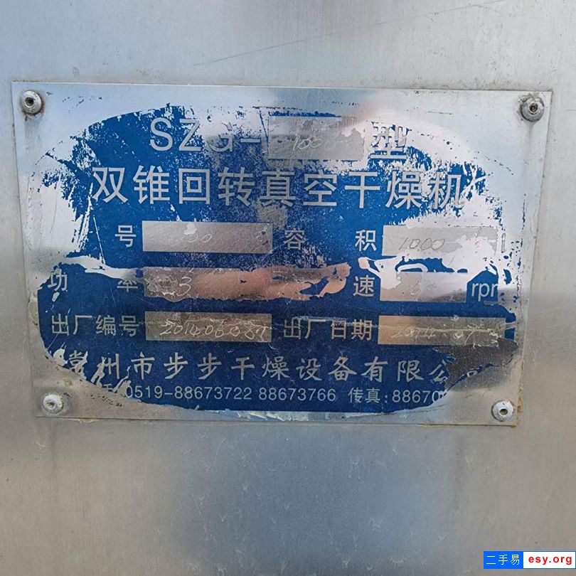 轉(zhuǎn)讓二手雙錐干燥機 兩臺1000L搪瓷雙錐干燥機