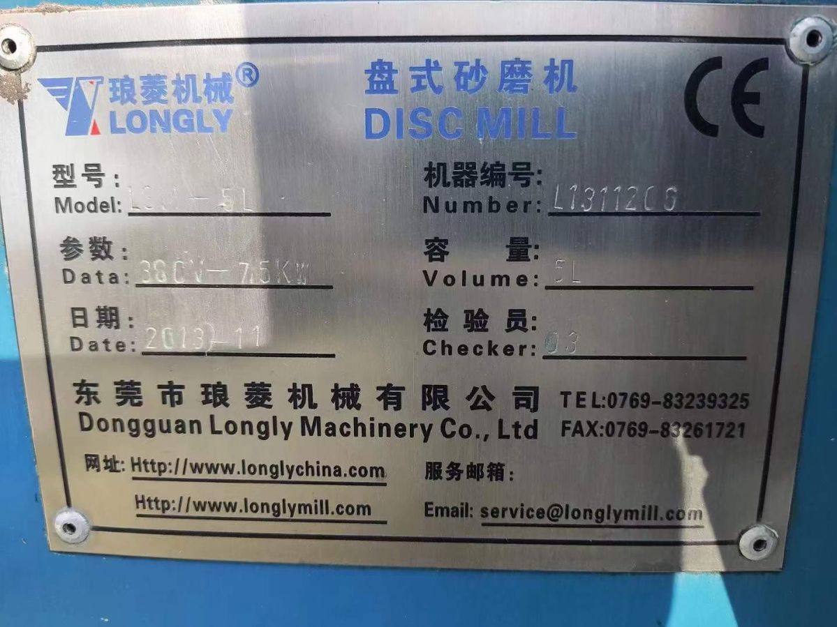 轉(zhuǎn)讓二手臥式砂磨機(jī) 三臺實(shí)驗(yàn)型5L廣東瑯菱盤式砂磨機(jī)
