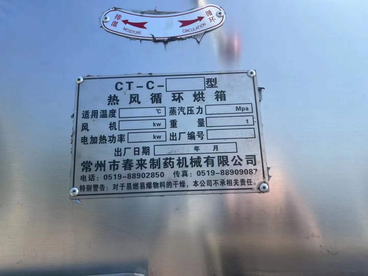 轉(zhuǎn)讓二手熱風(fēng)循環(huán) 兩臺(tái)兩門兩車電汽兩用熱風(fēng)循環(huán)烘箱