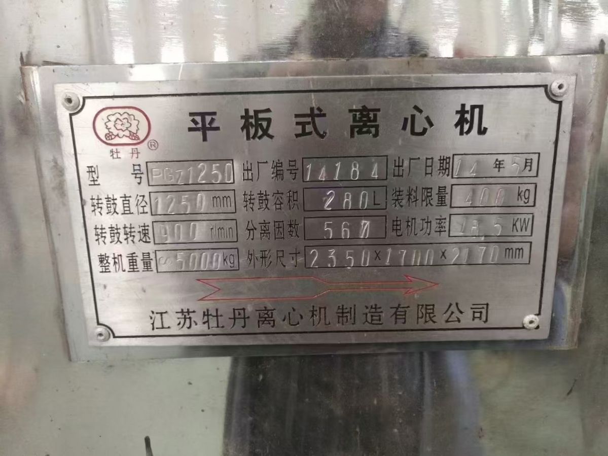 转让二手平板离心机 两台1250型全钛材平板刮刀离心机