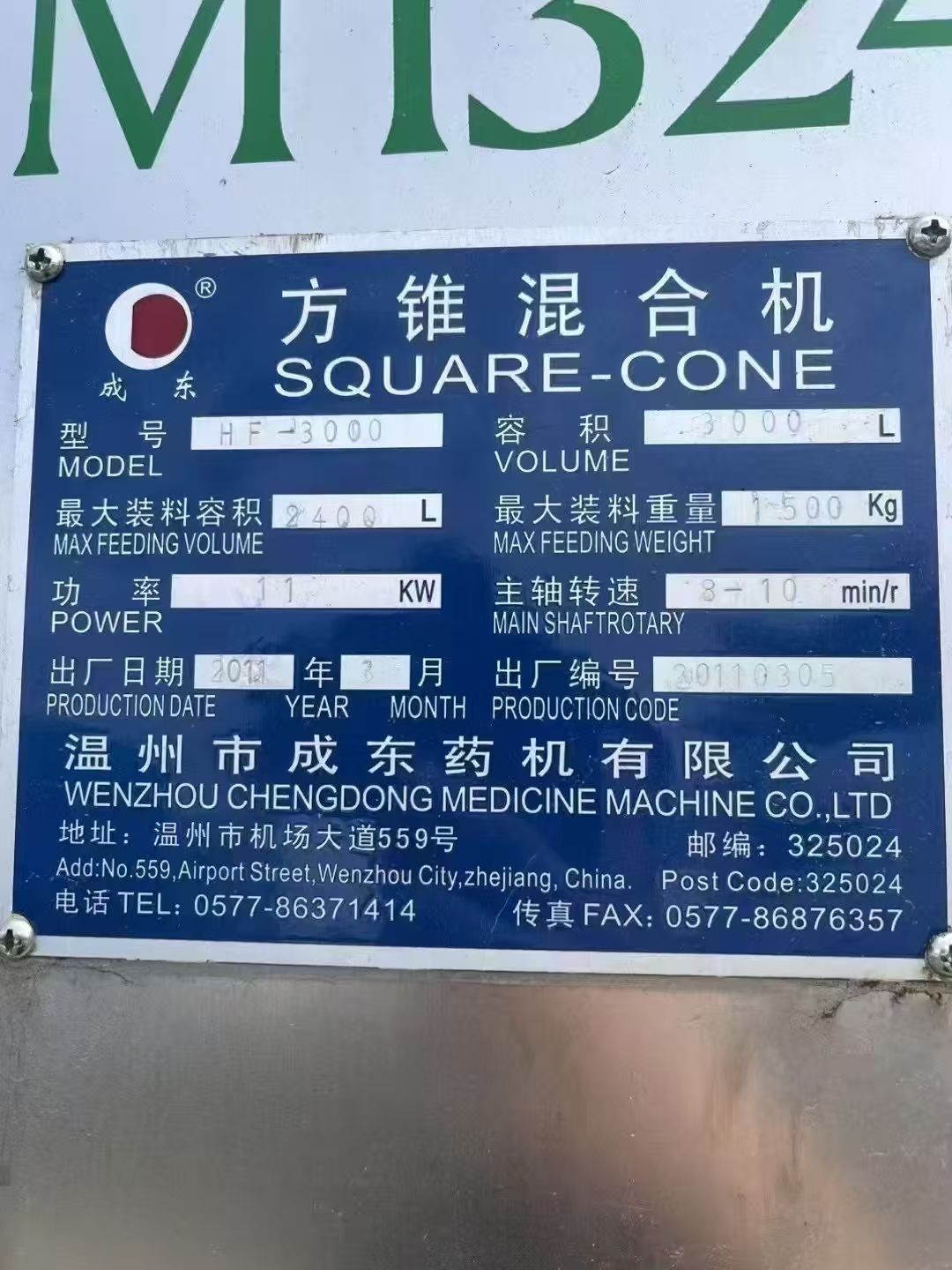 轉(zhuǎn)讓二手方錐混合機(jī) 一臺(tái)容積3000升全不銹鋼方錐混合機(jī)
