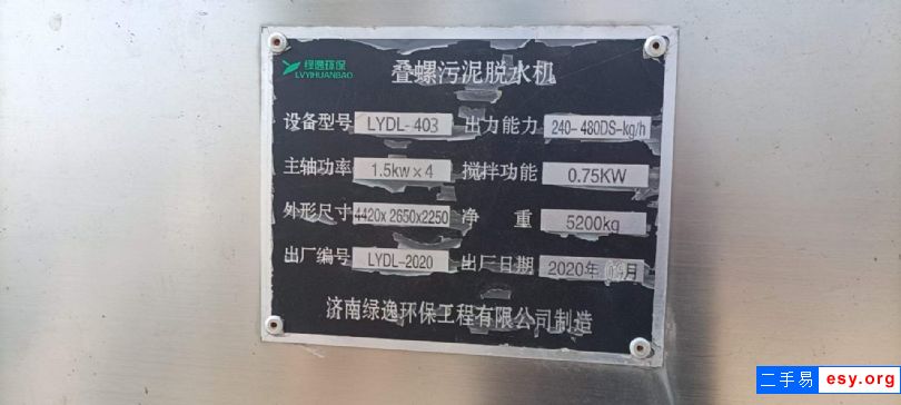 轉(zhuǎn)讓二手疊螺脫水機(jī) 一臺403型污泥脫水機(jī)